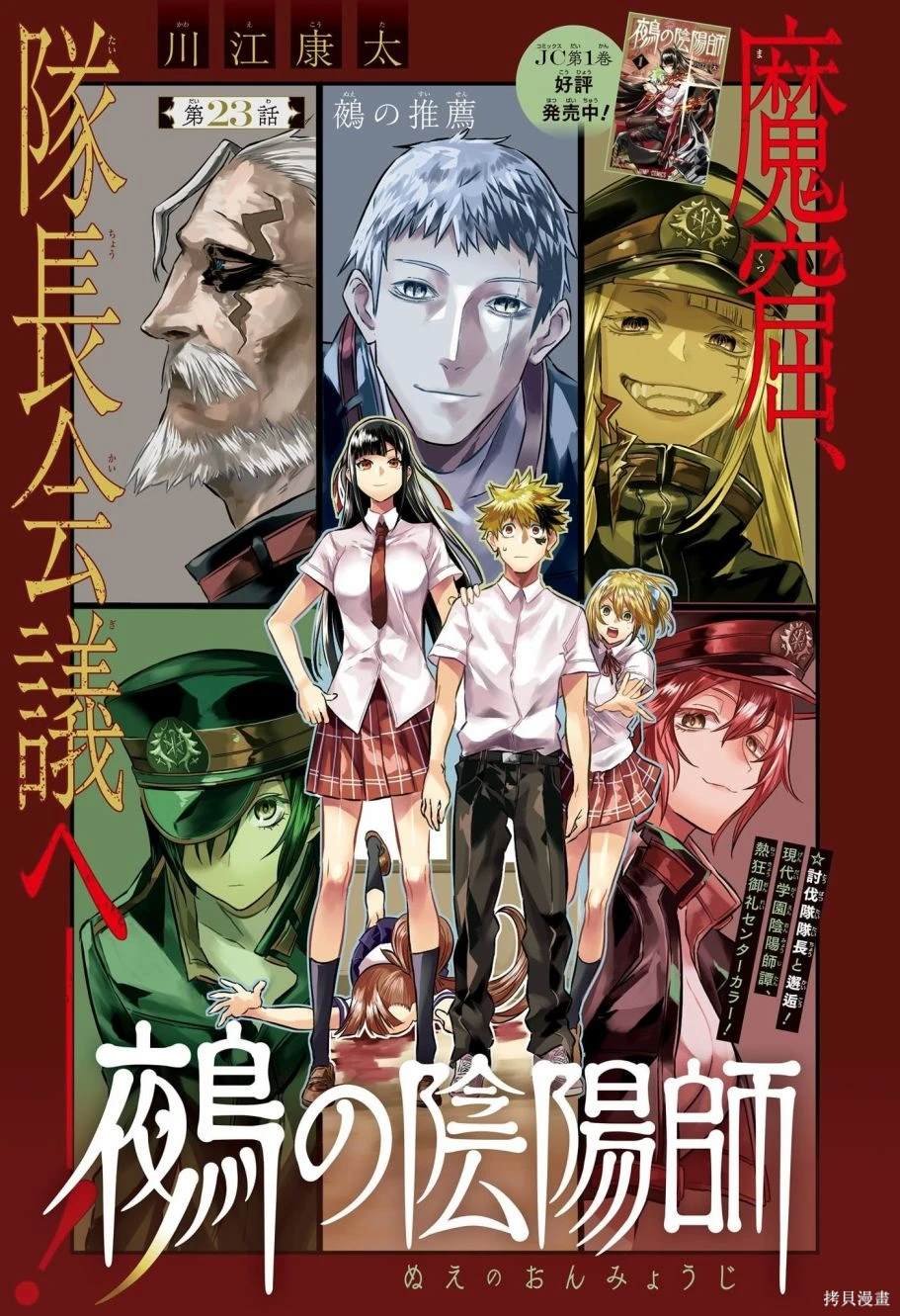 第23话 试看版