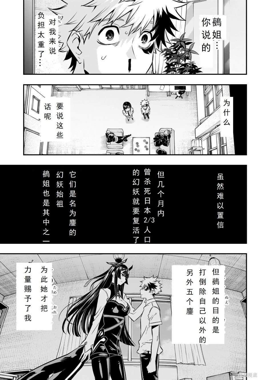 第23话 试看版