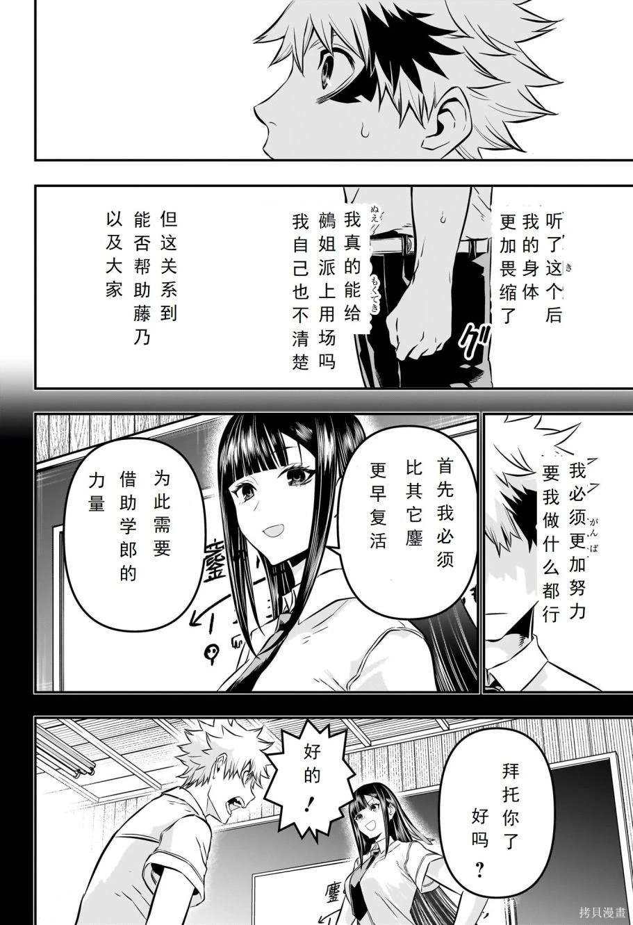 第23话 试看版
