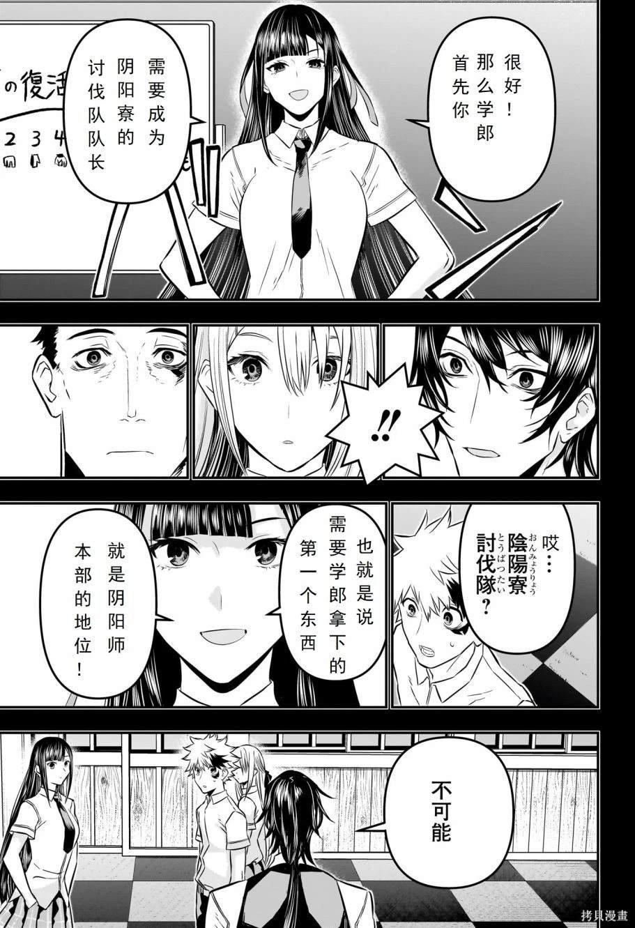 第23话 试看版