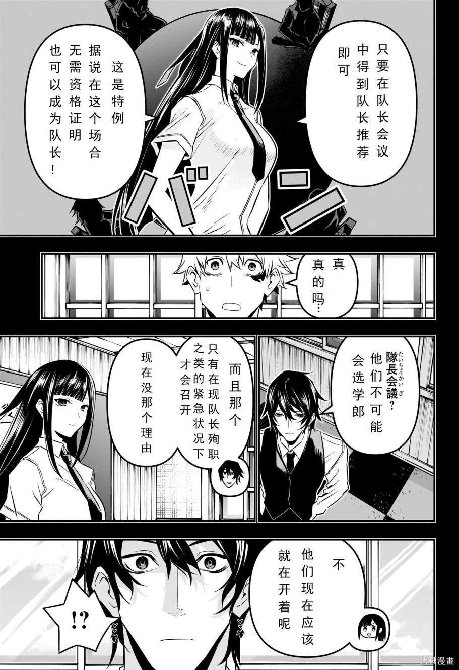 第23话 试看版