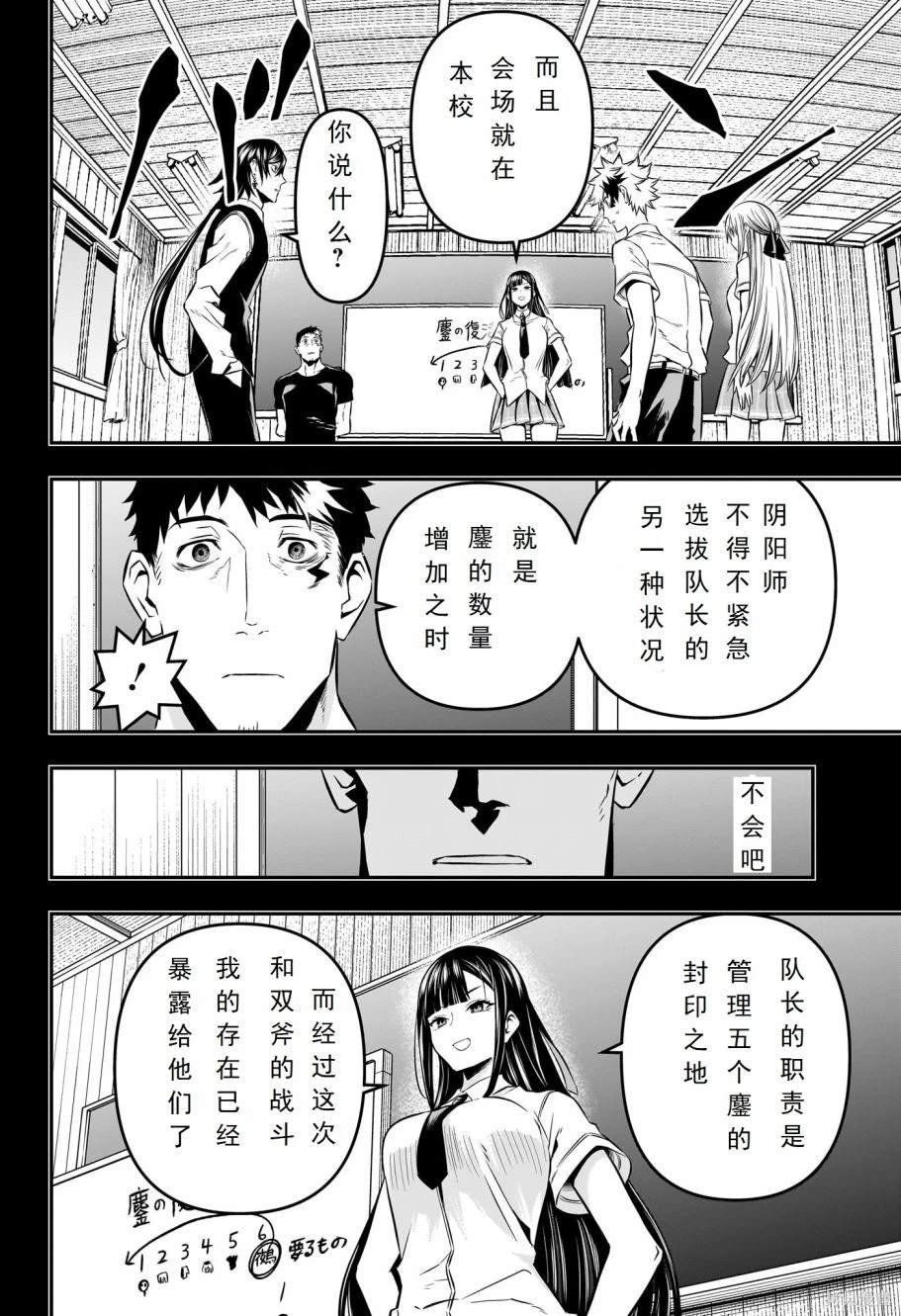 第23话 试看版