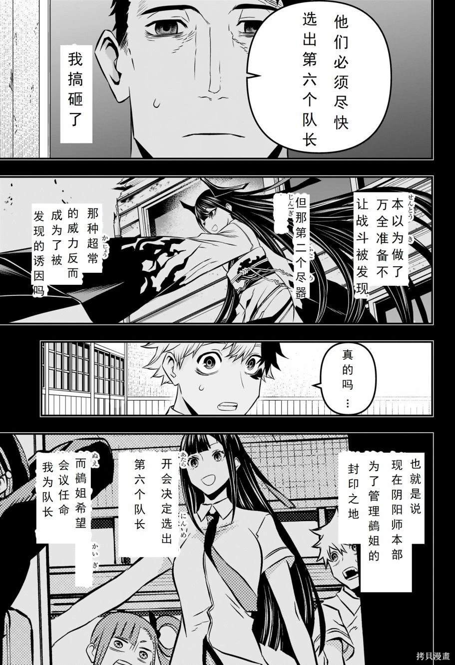 第23话 试看版