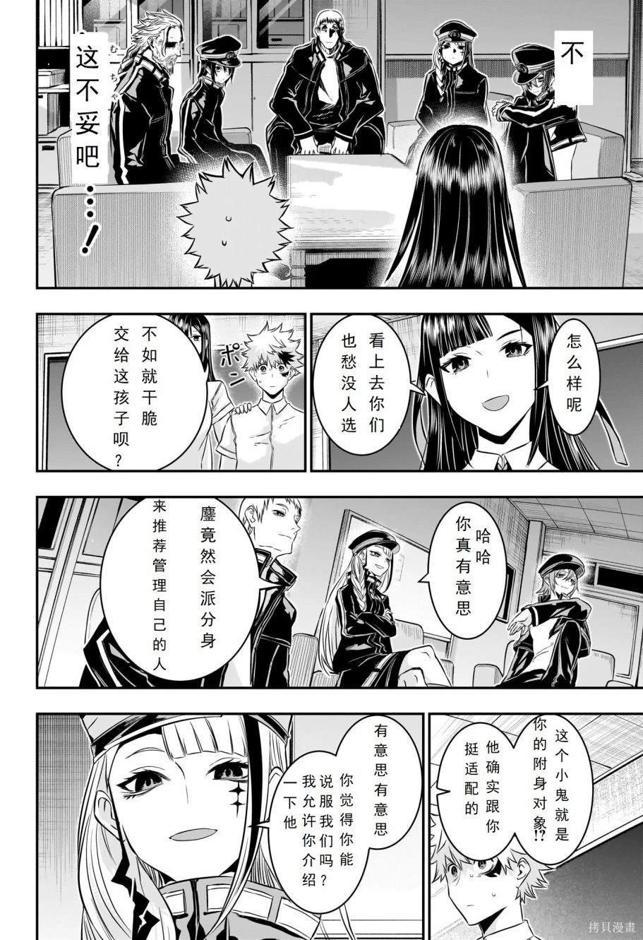 第23话 试看版