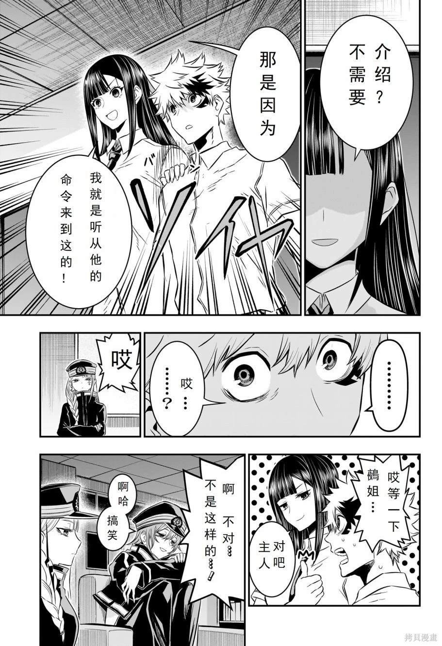 第23话 试看版