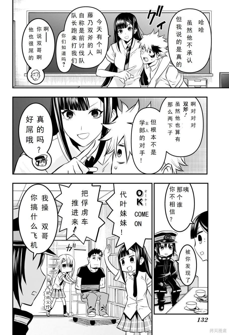 第23话 试看版