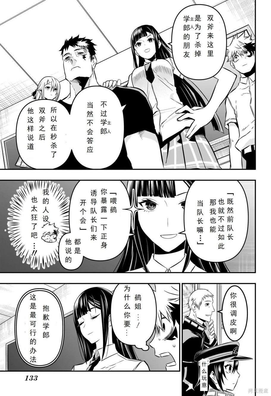 第23话 试看版