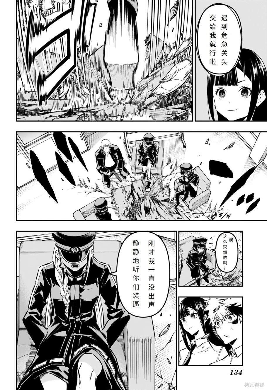 第23话 试看版