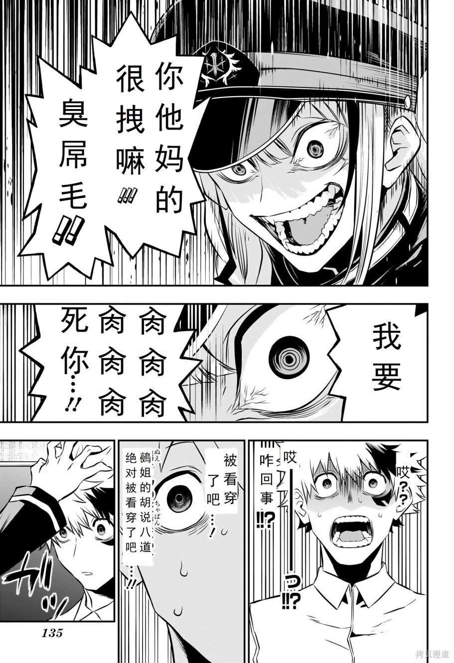 第23话 试看版