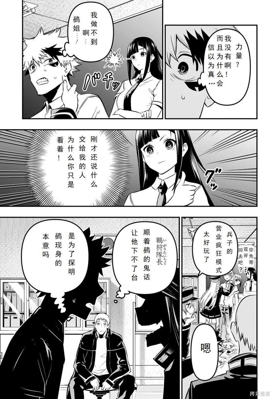 第23话 试看版