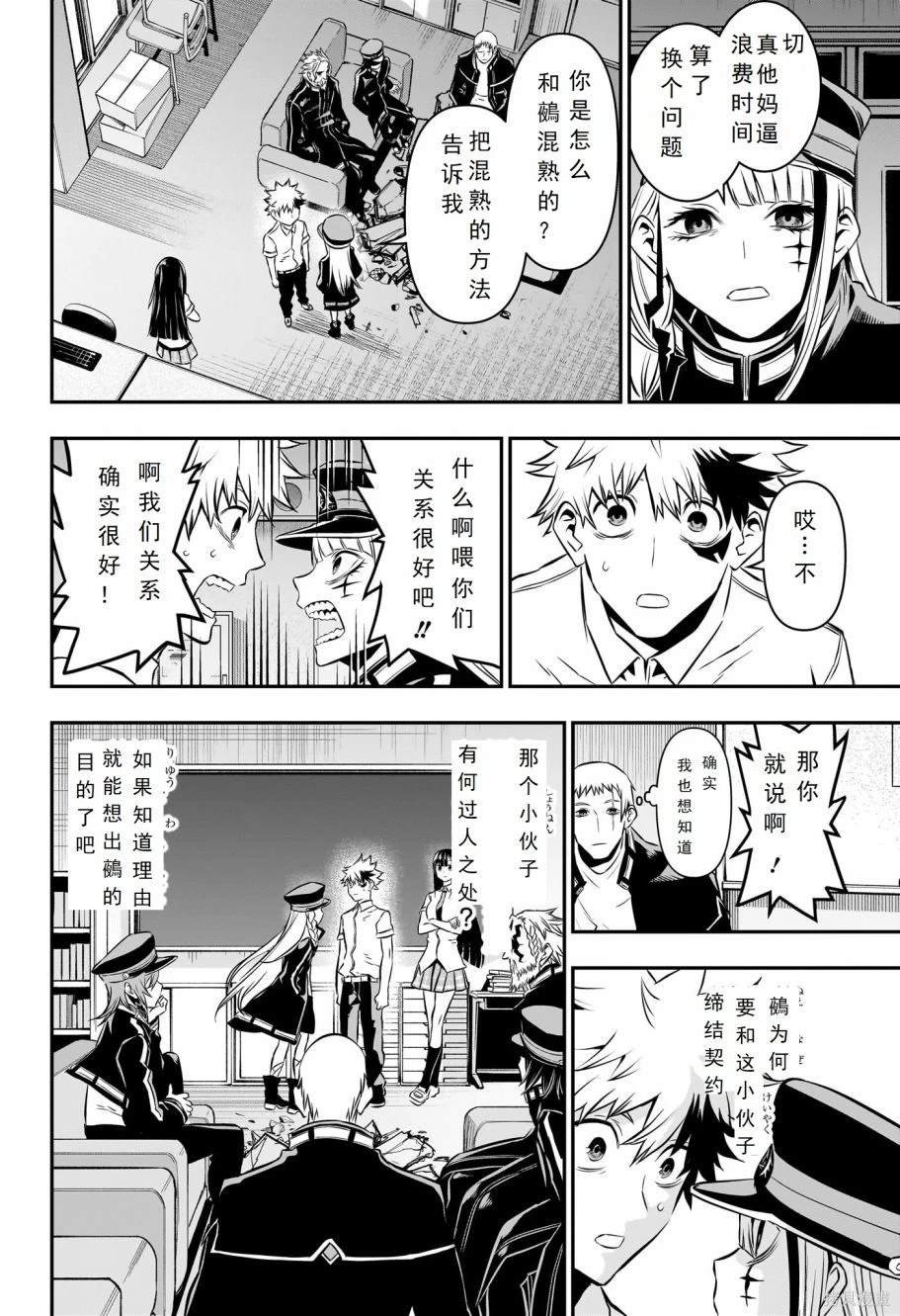 第23话 试看版