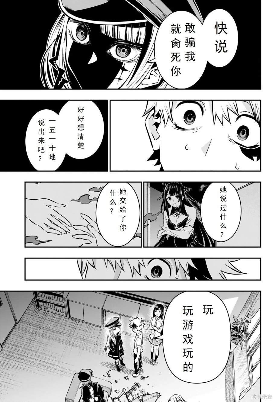 第23话 试看版