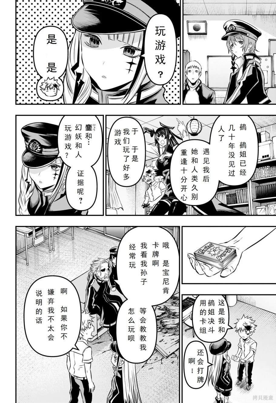 第23话 试看版