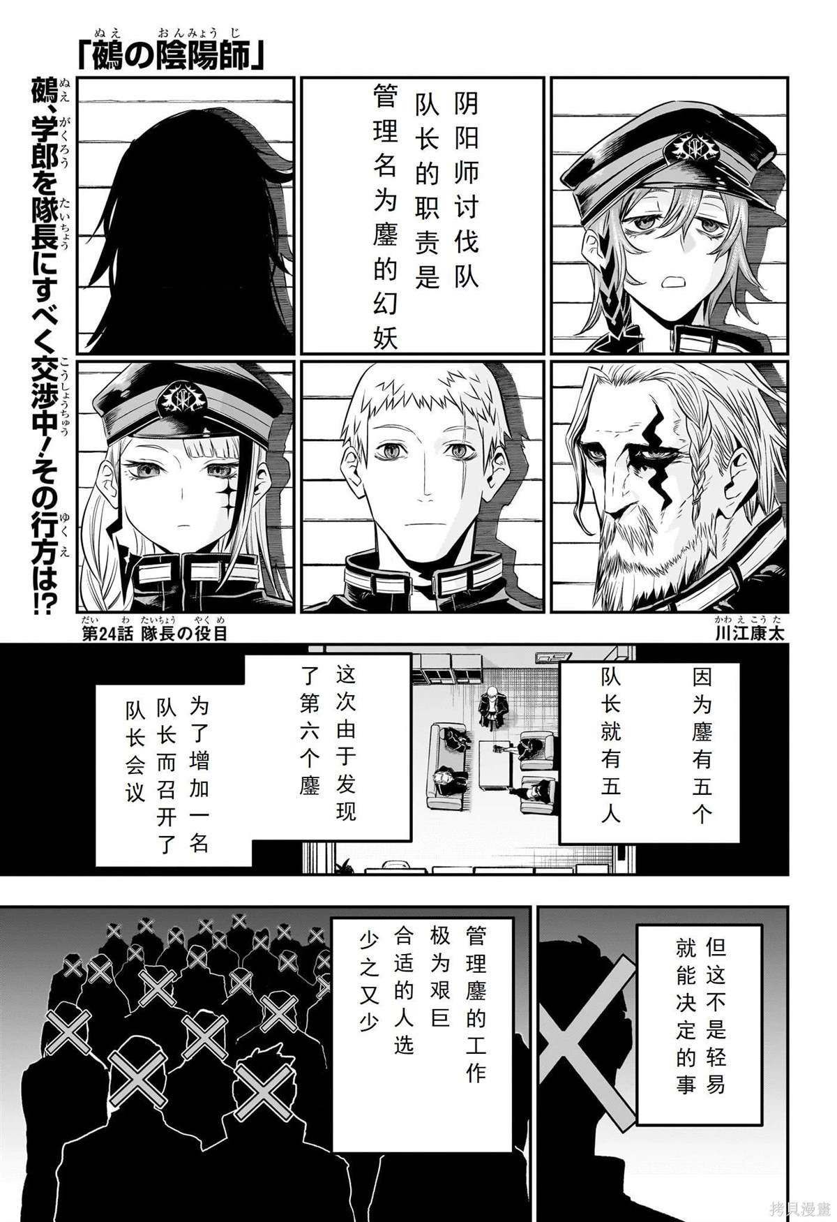 第24话 试看版