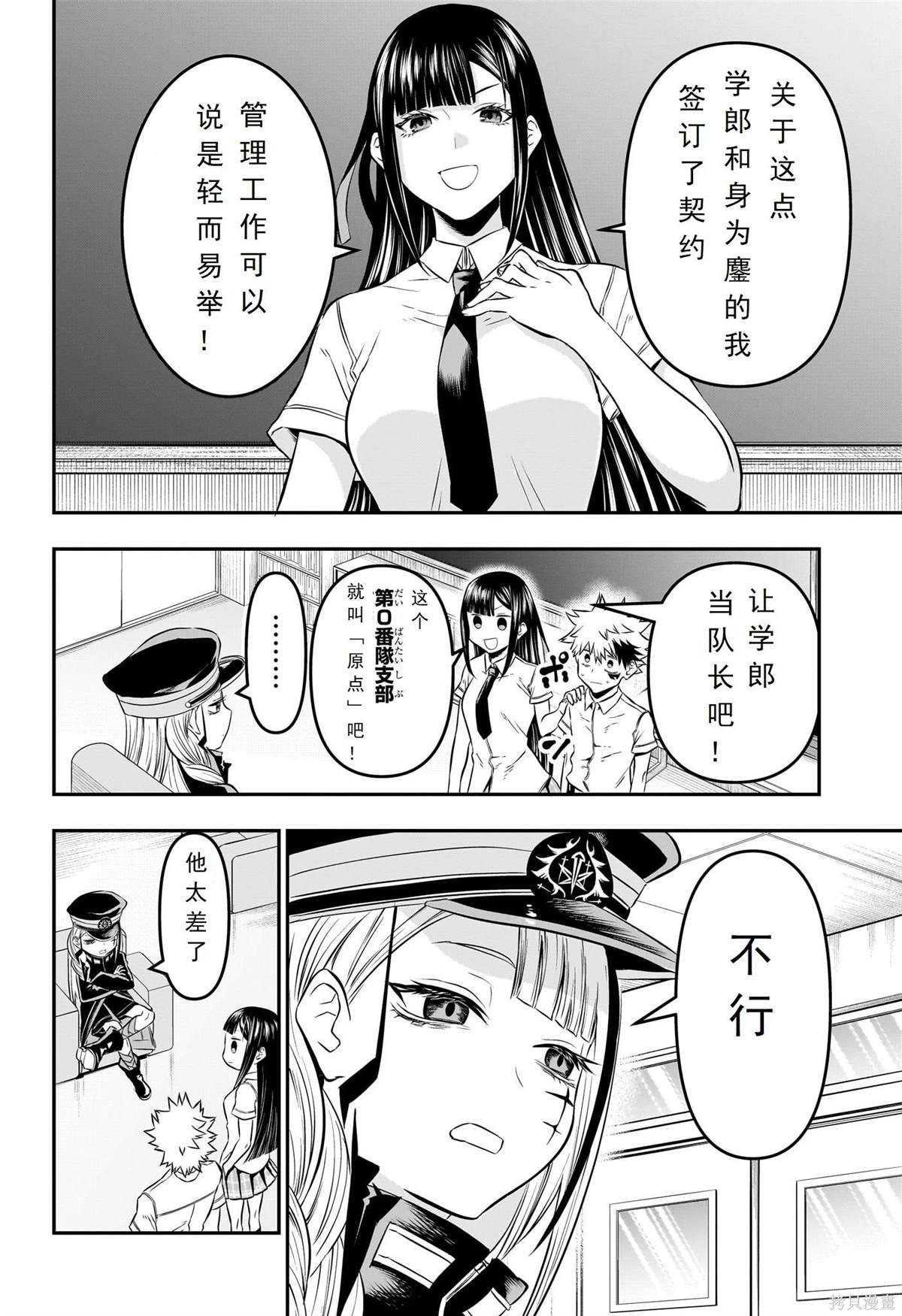 第24话 试看版