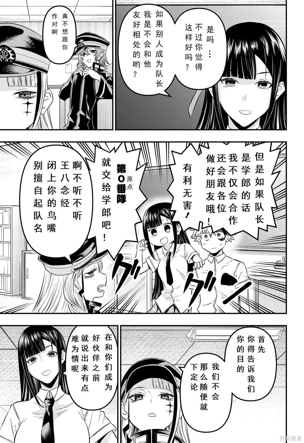第24话 试看版