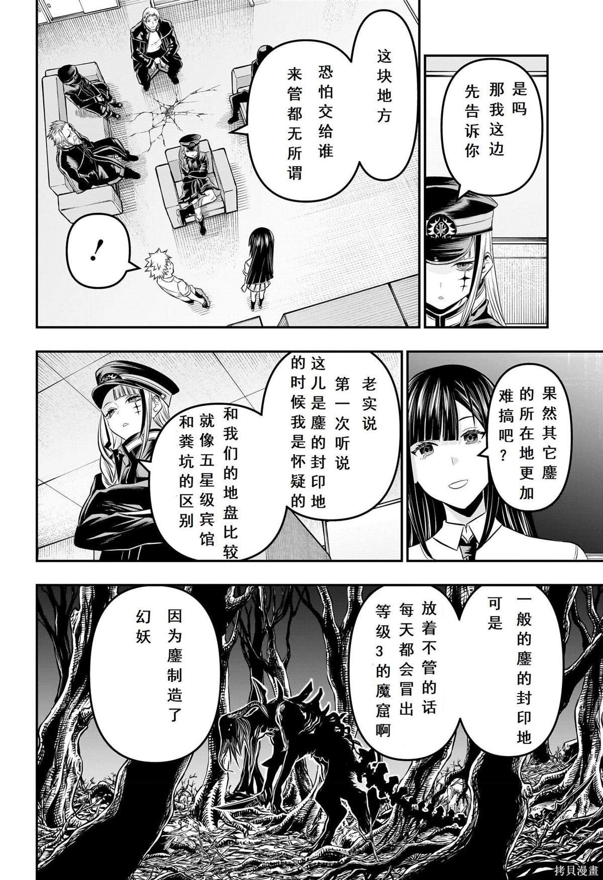 第24话 试看版