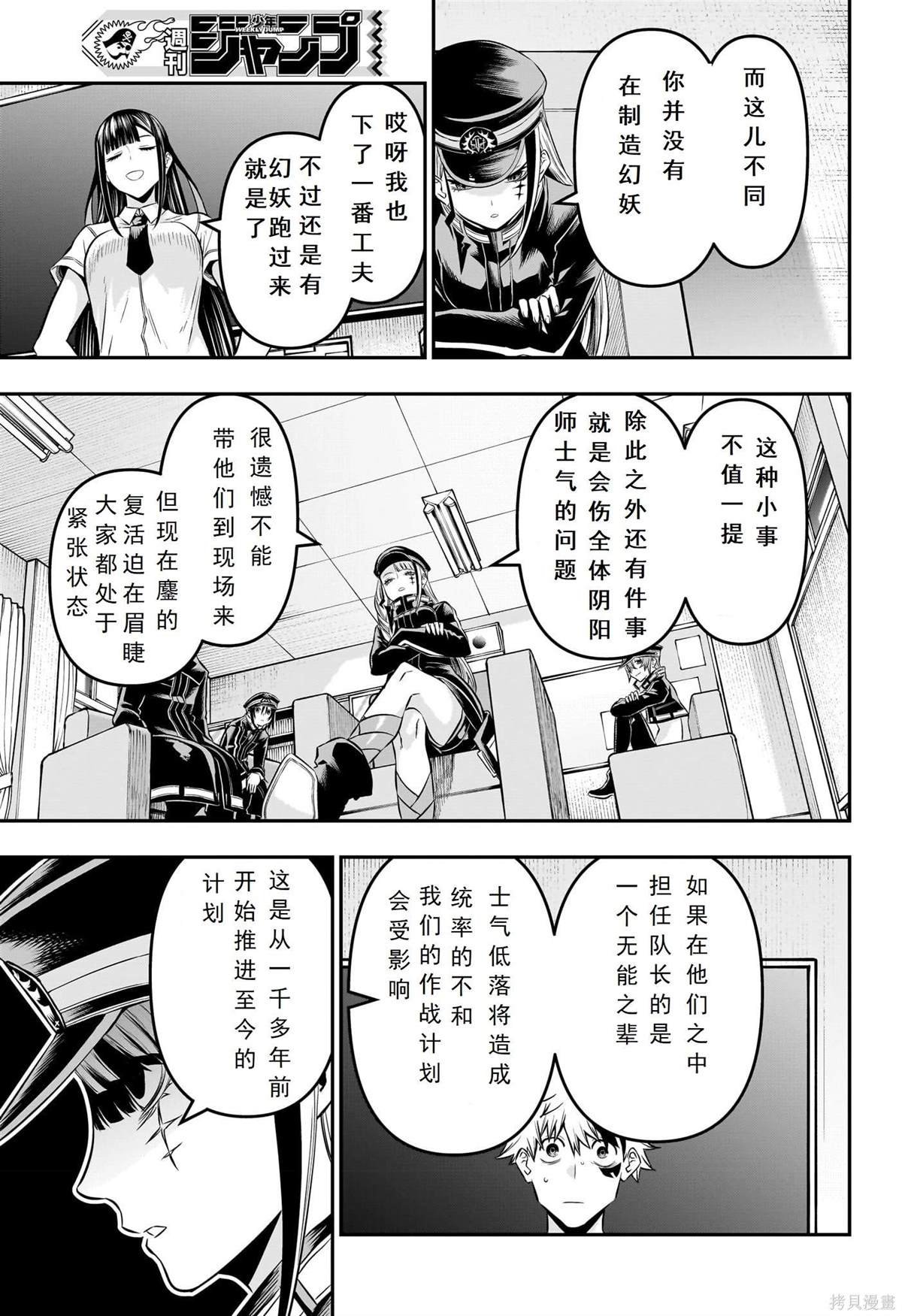第24话 试看版