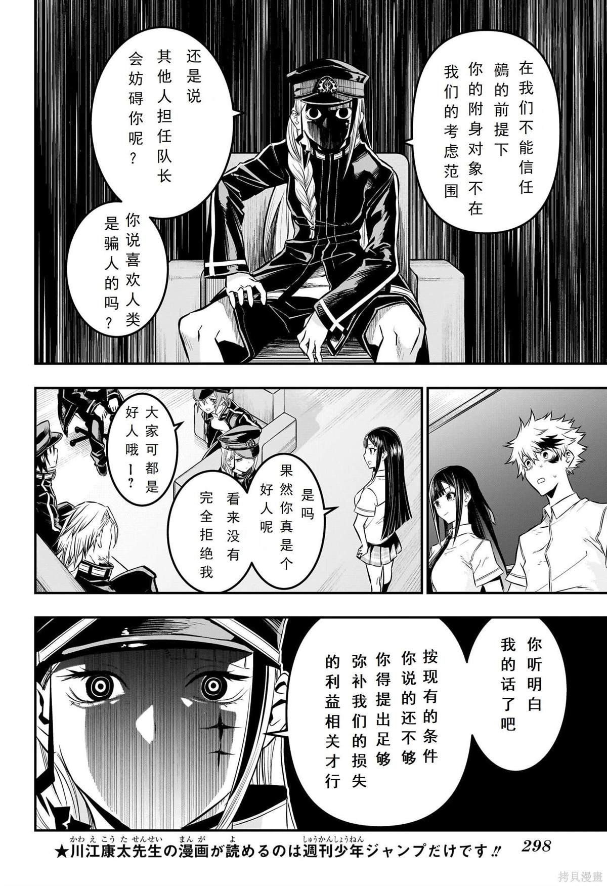 第24话 试看版