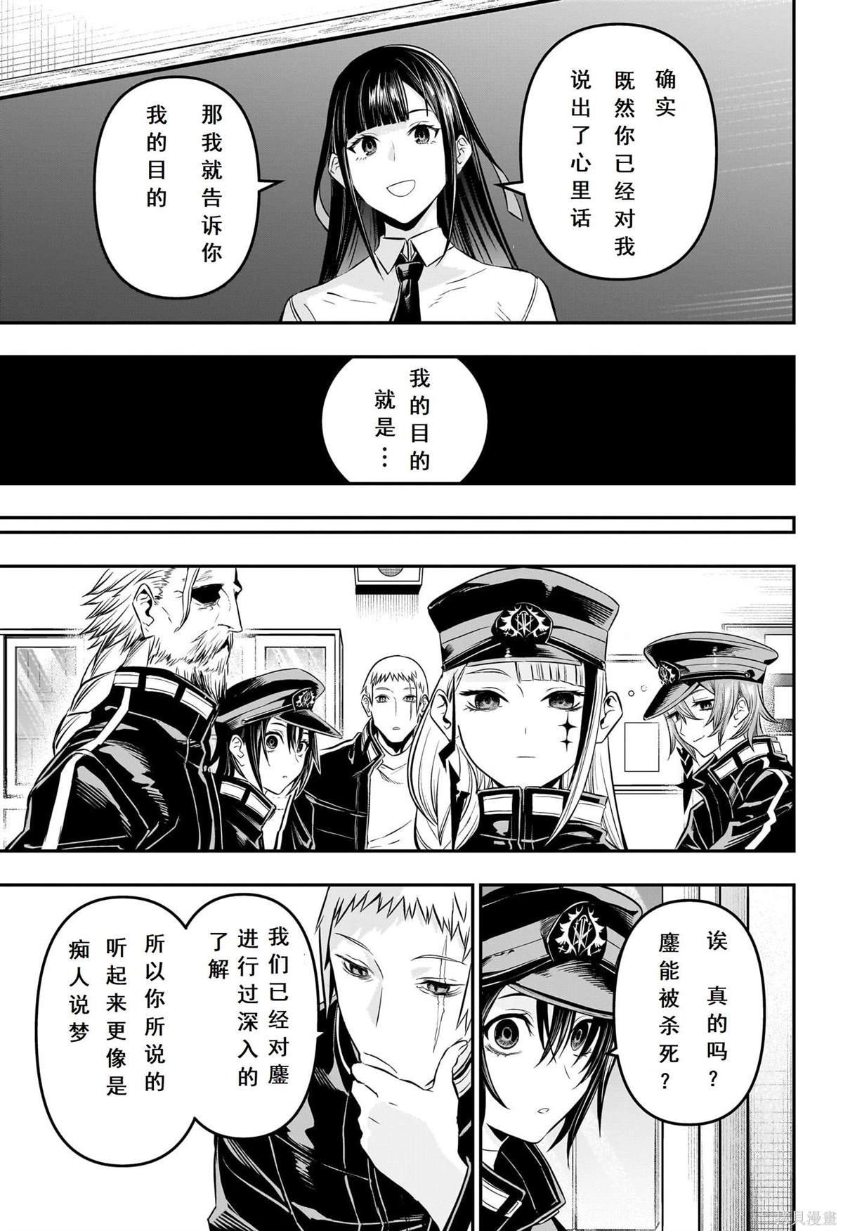第24话 试看版