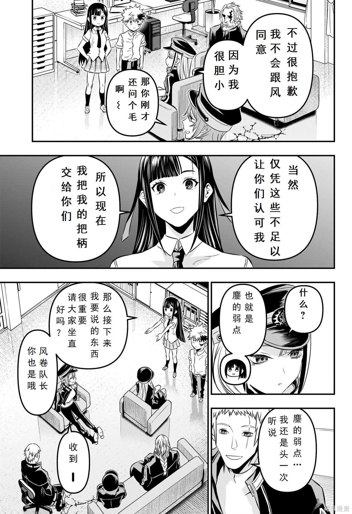 第24话 试看版