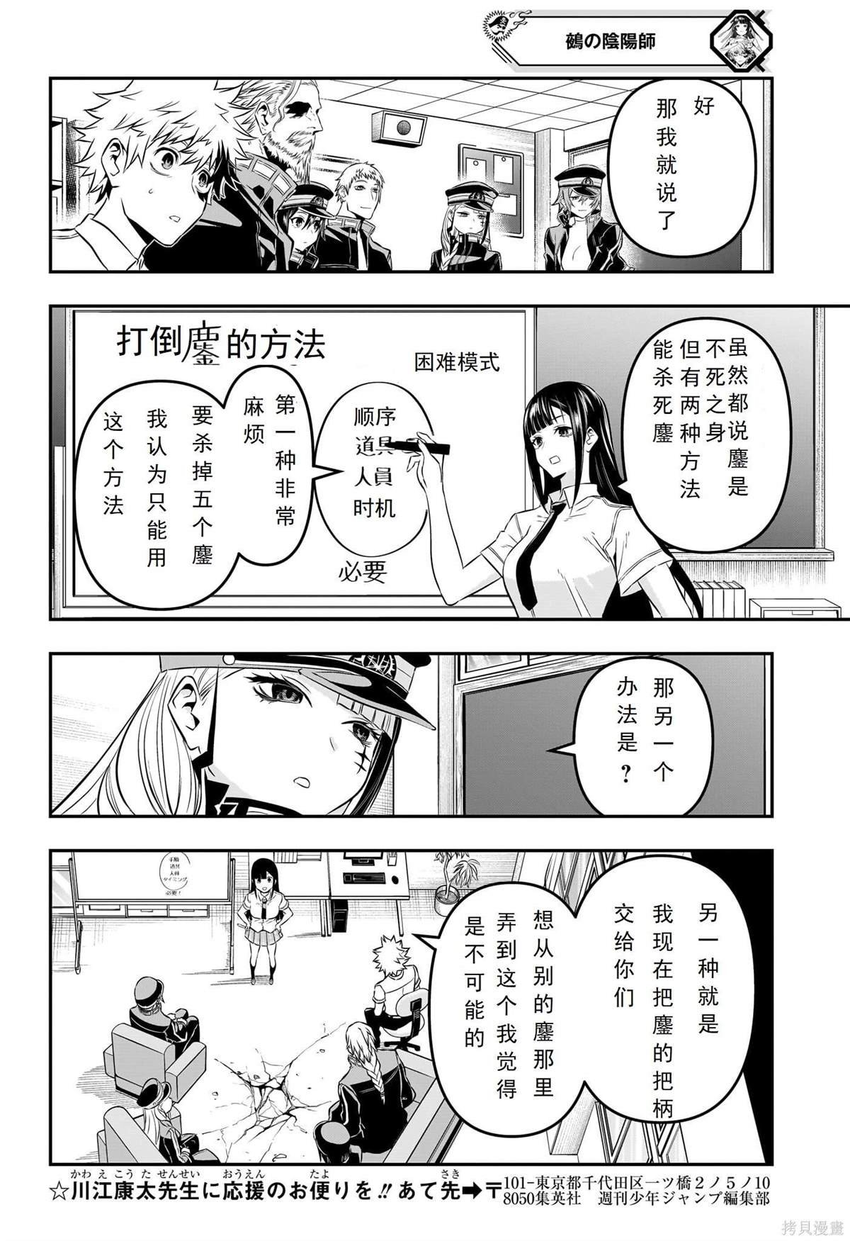 第24话 试看版