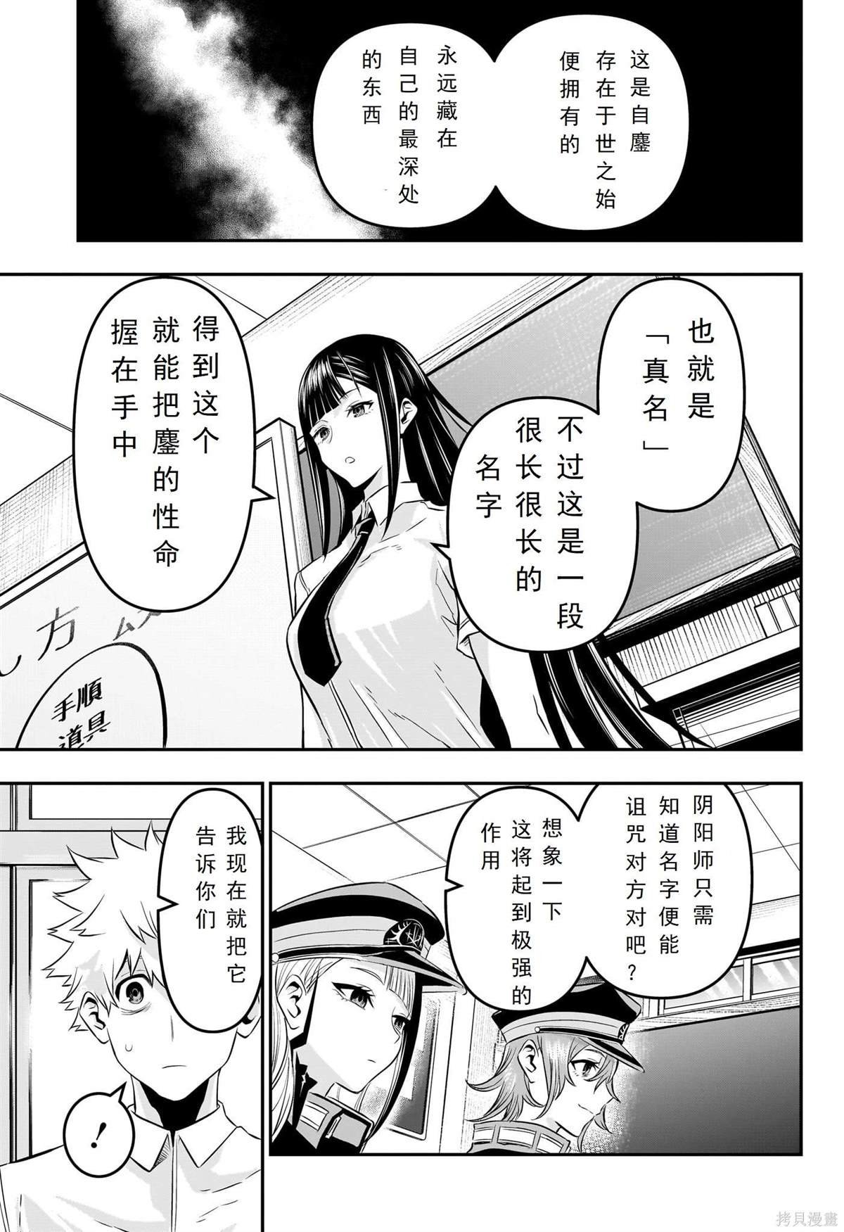 第24话 试看版