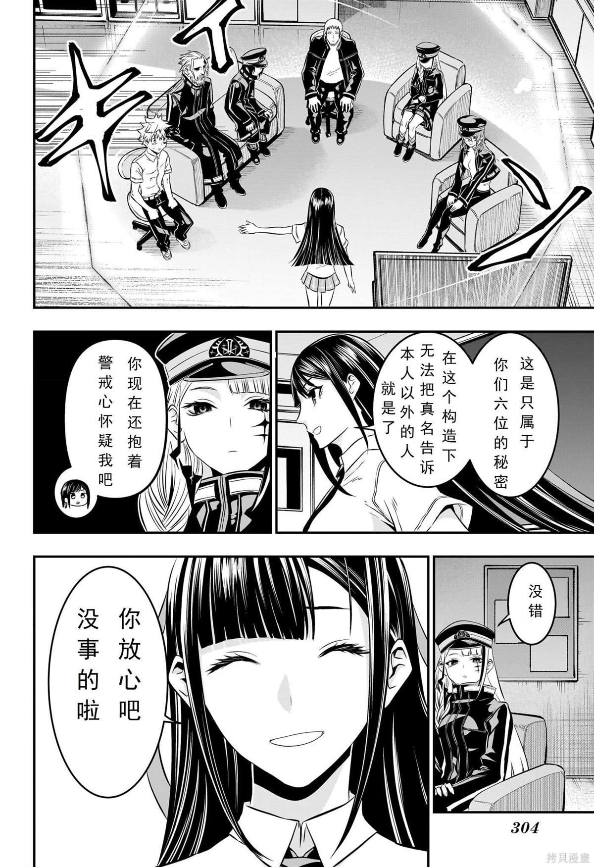 第24话 试看版