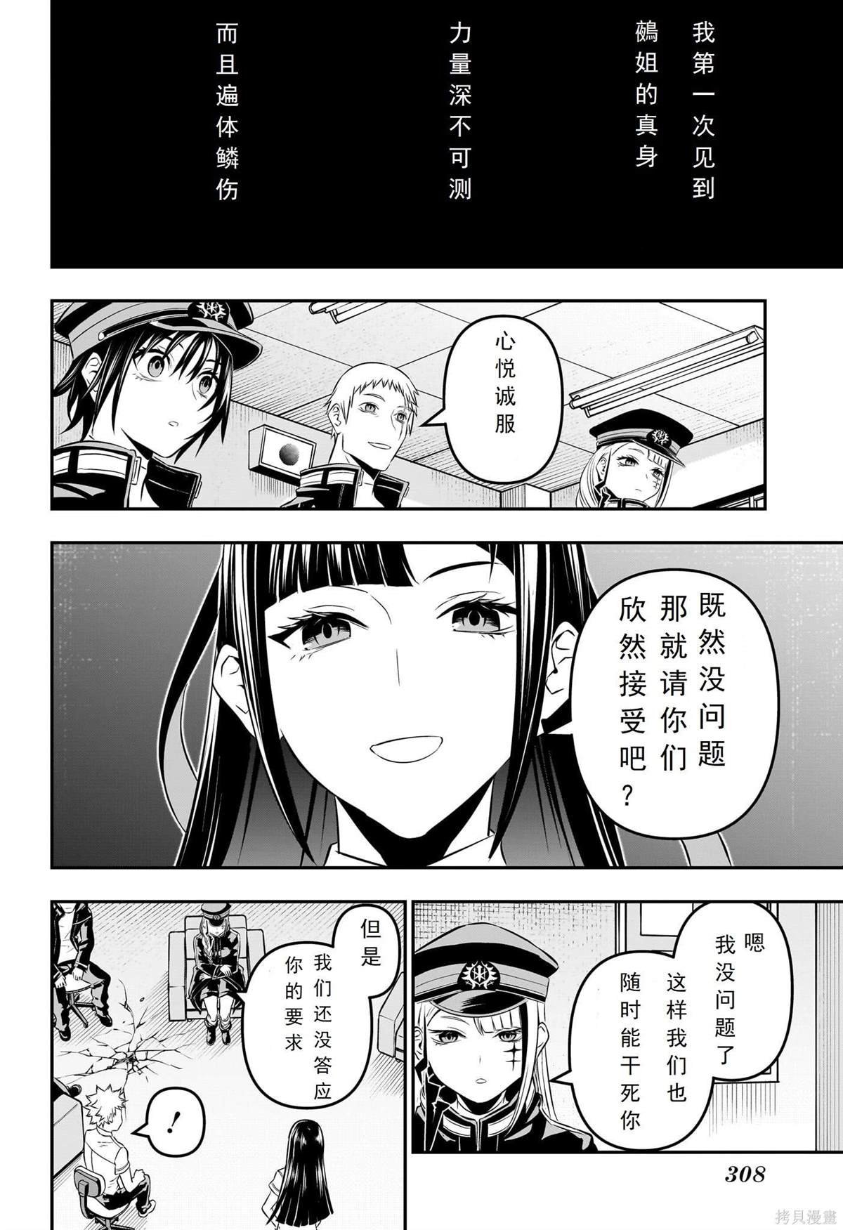 第24话 试看版