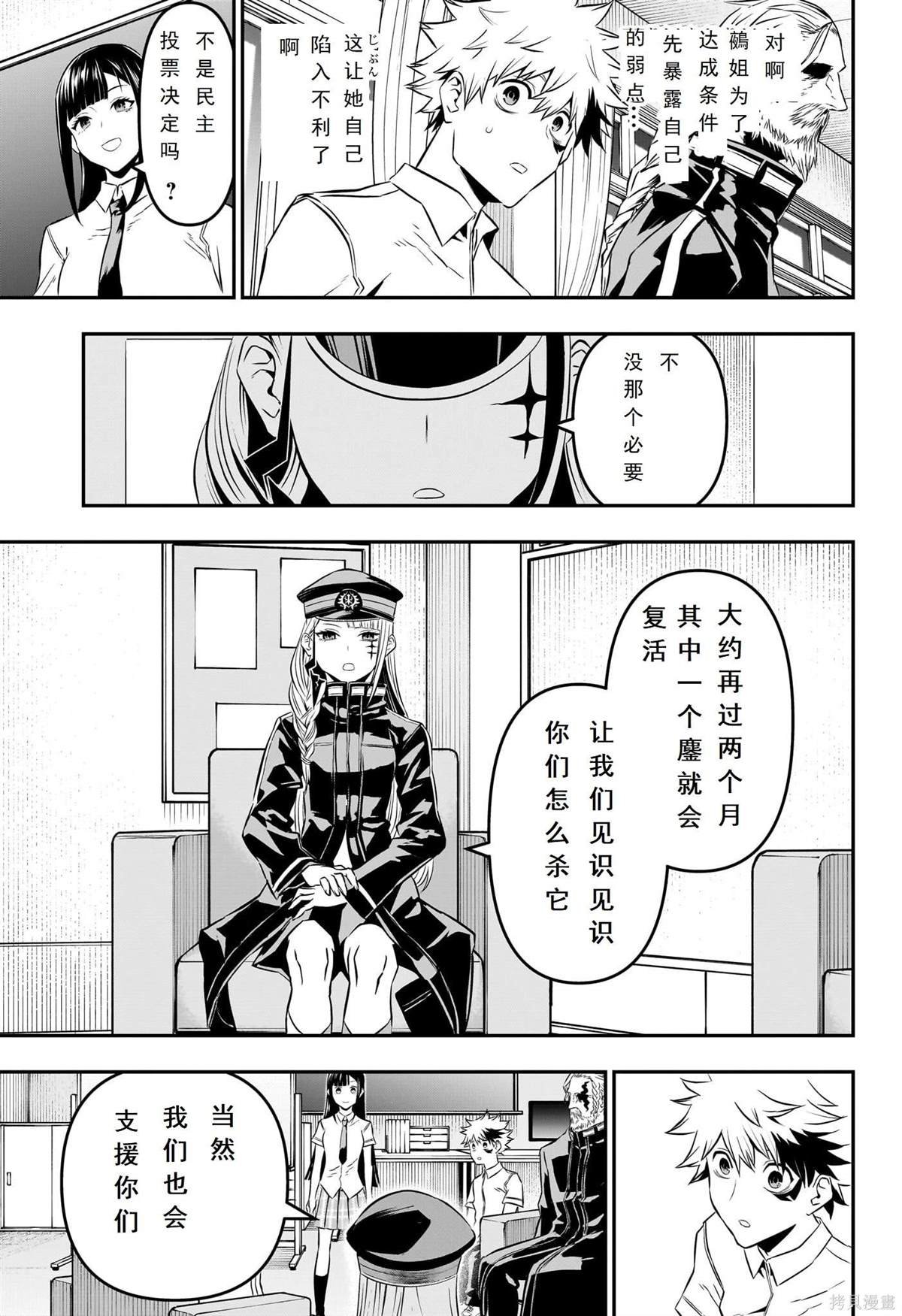 第24话 试看版
