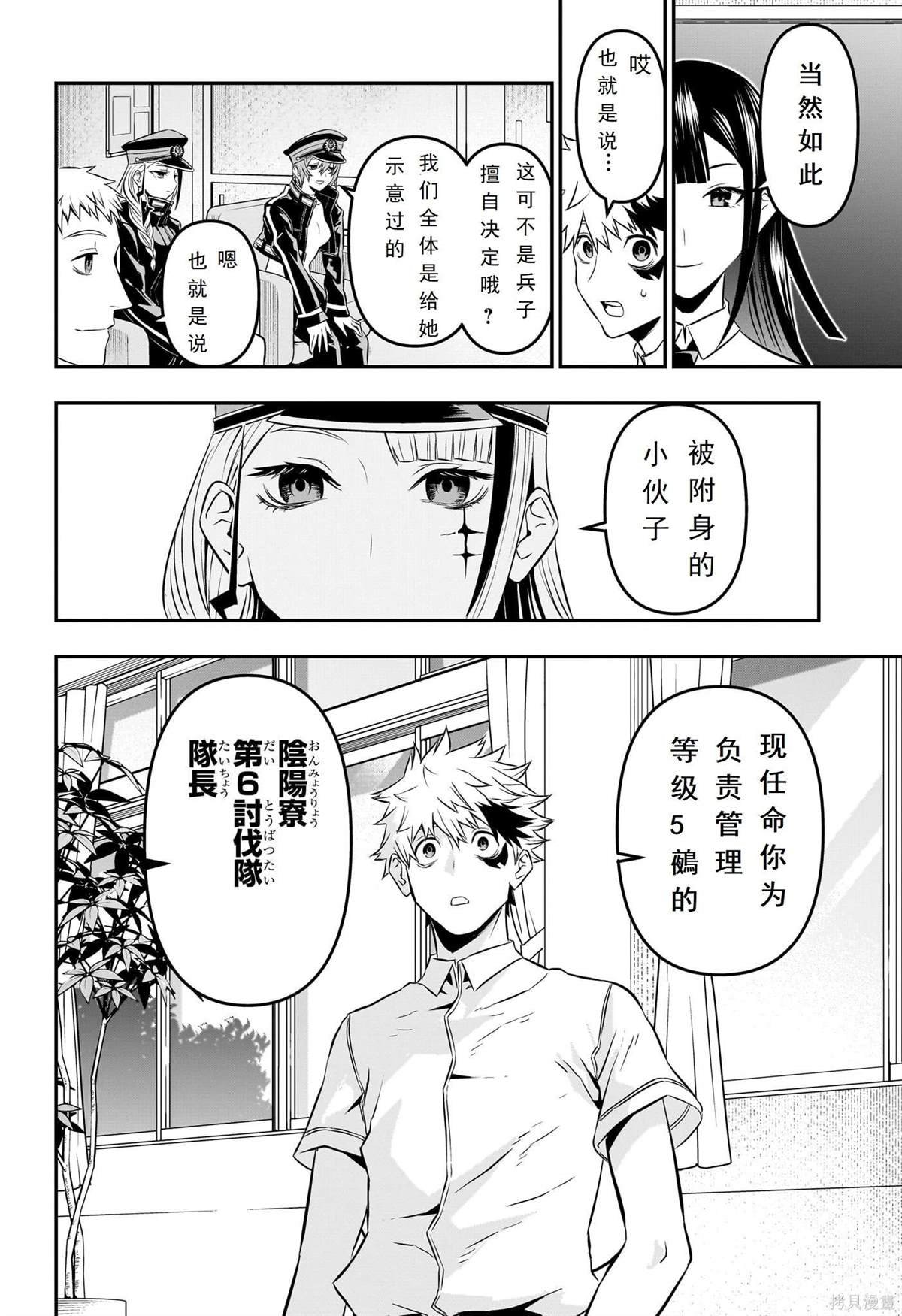 第24话 试看版