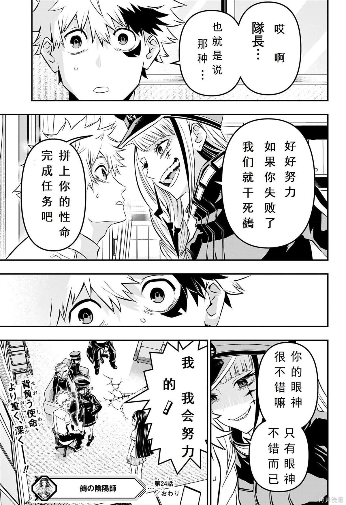 第24话 试看版
