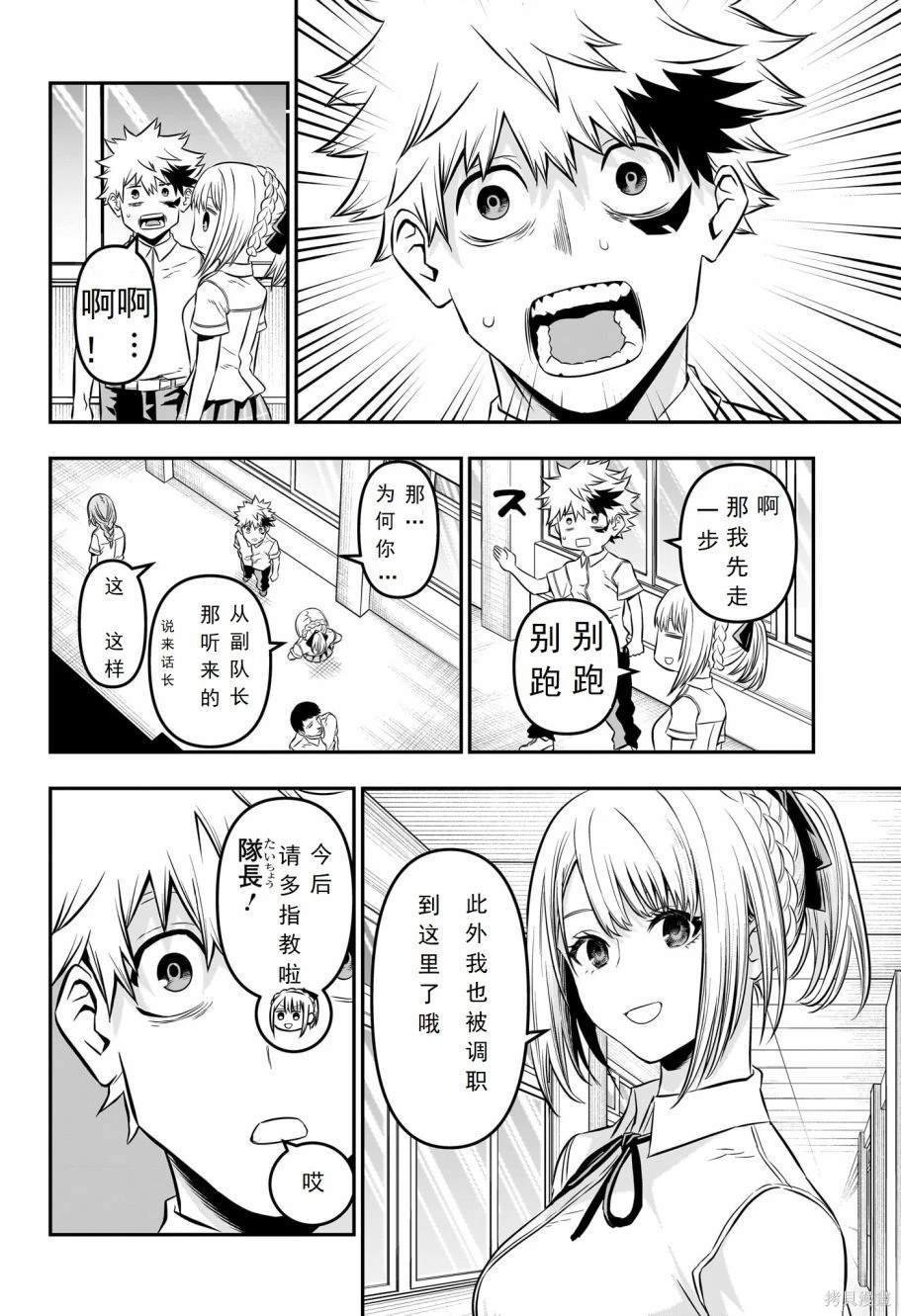 第25话 试看版