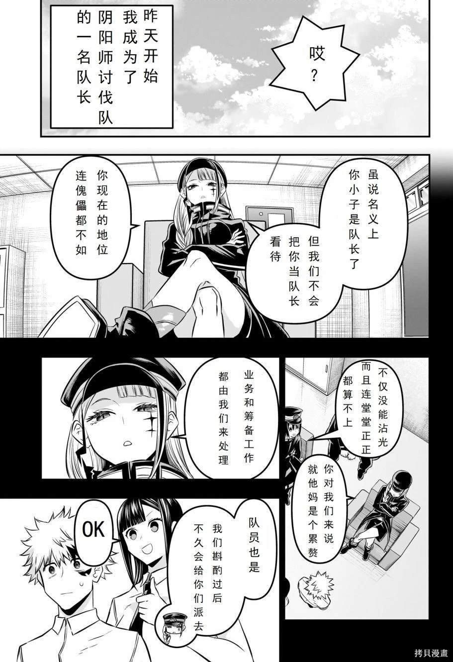 第25话 试看版
