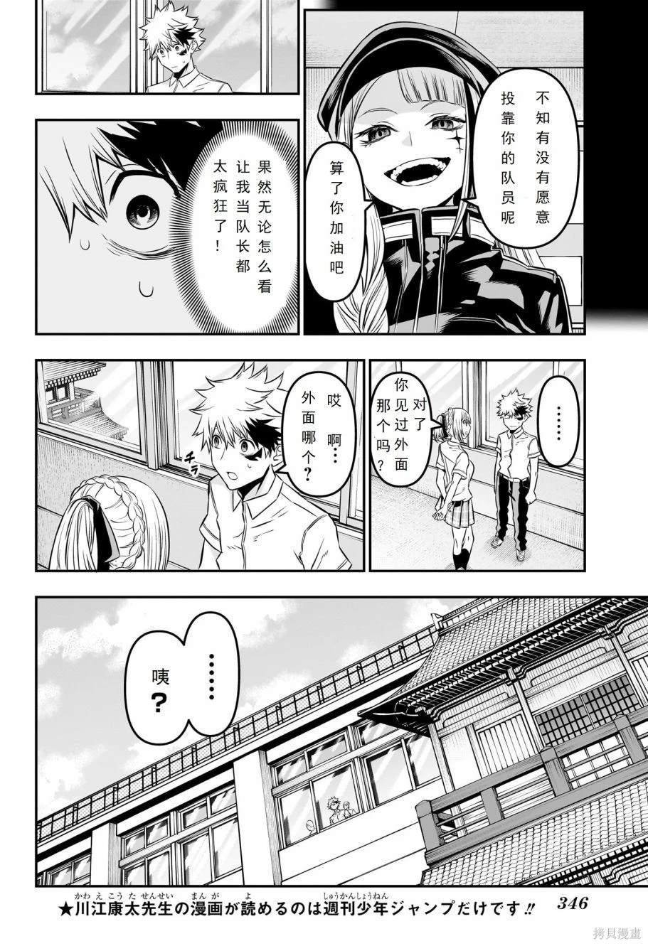 第25话 试看版
