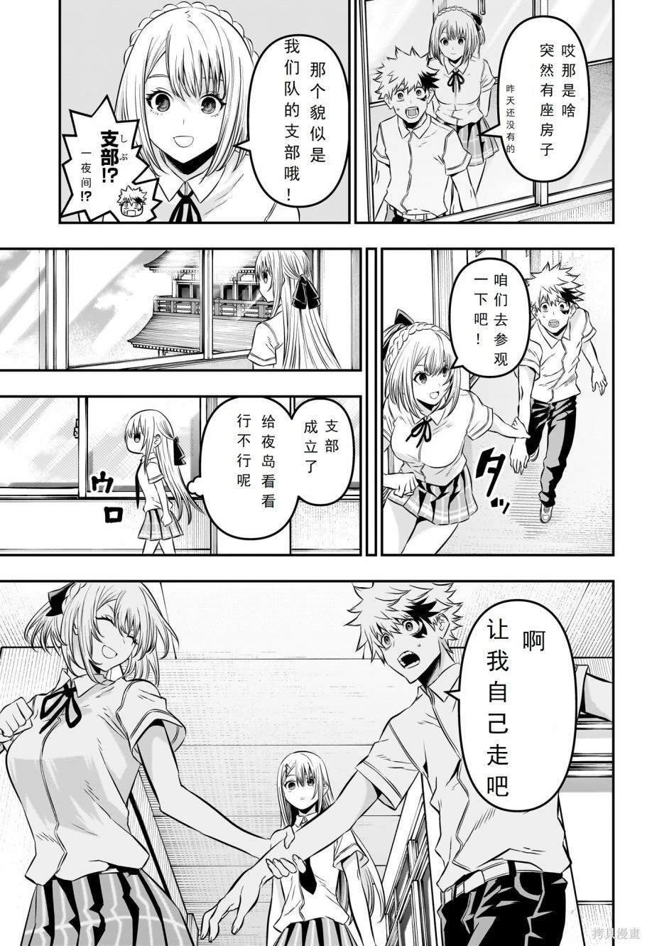 第25话 试看版
