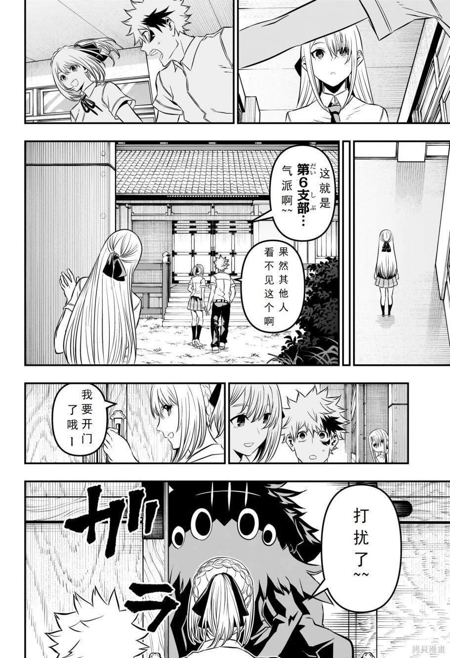 第25话 试看版
