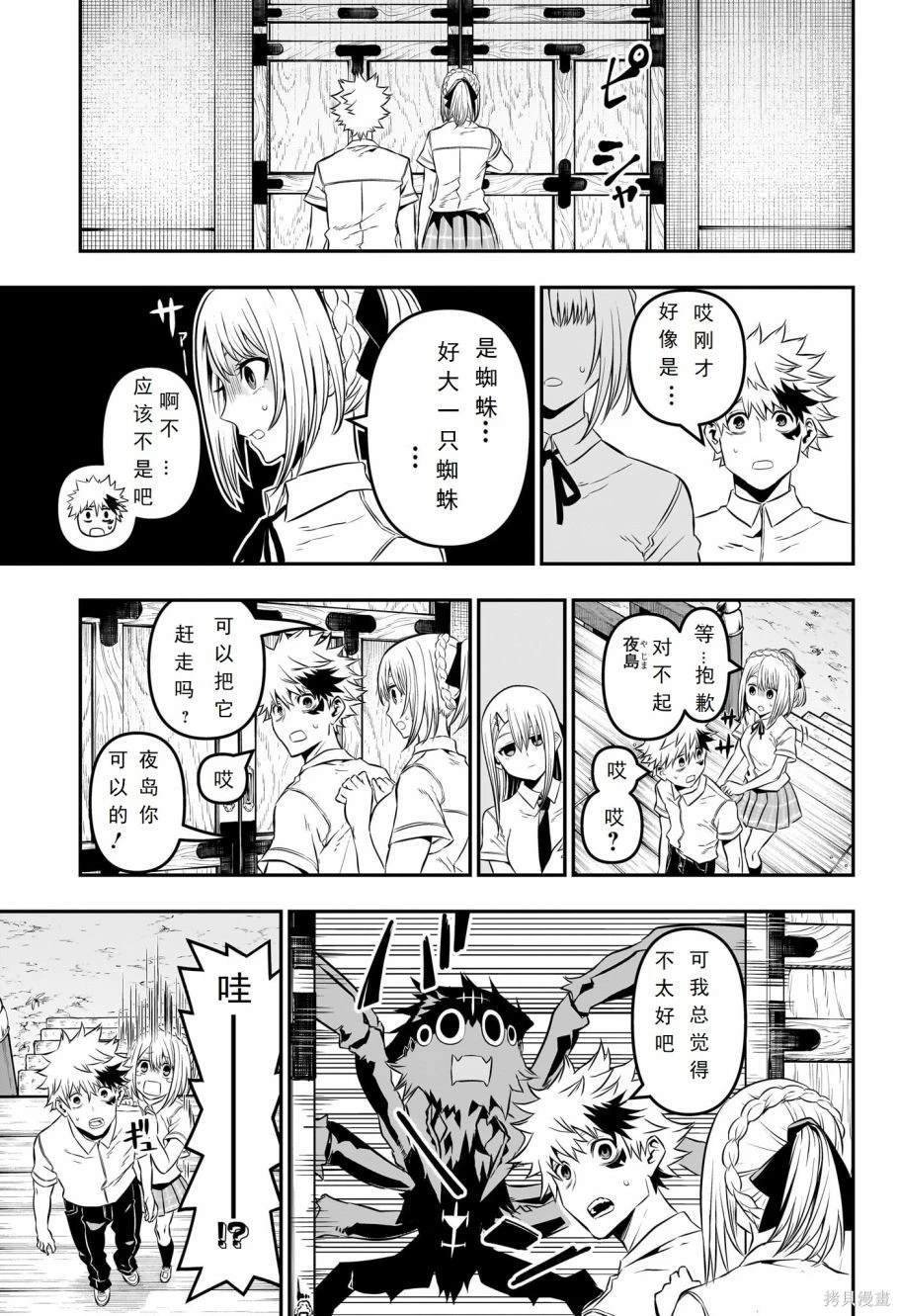 第25话 试看版