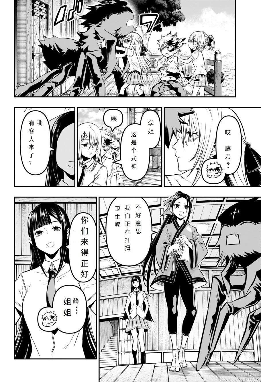 第25话 试看版