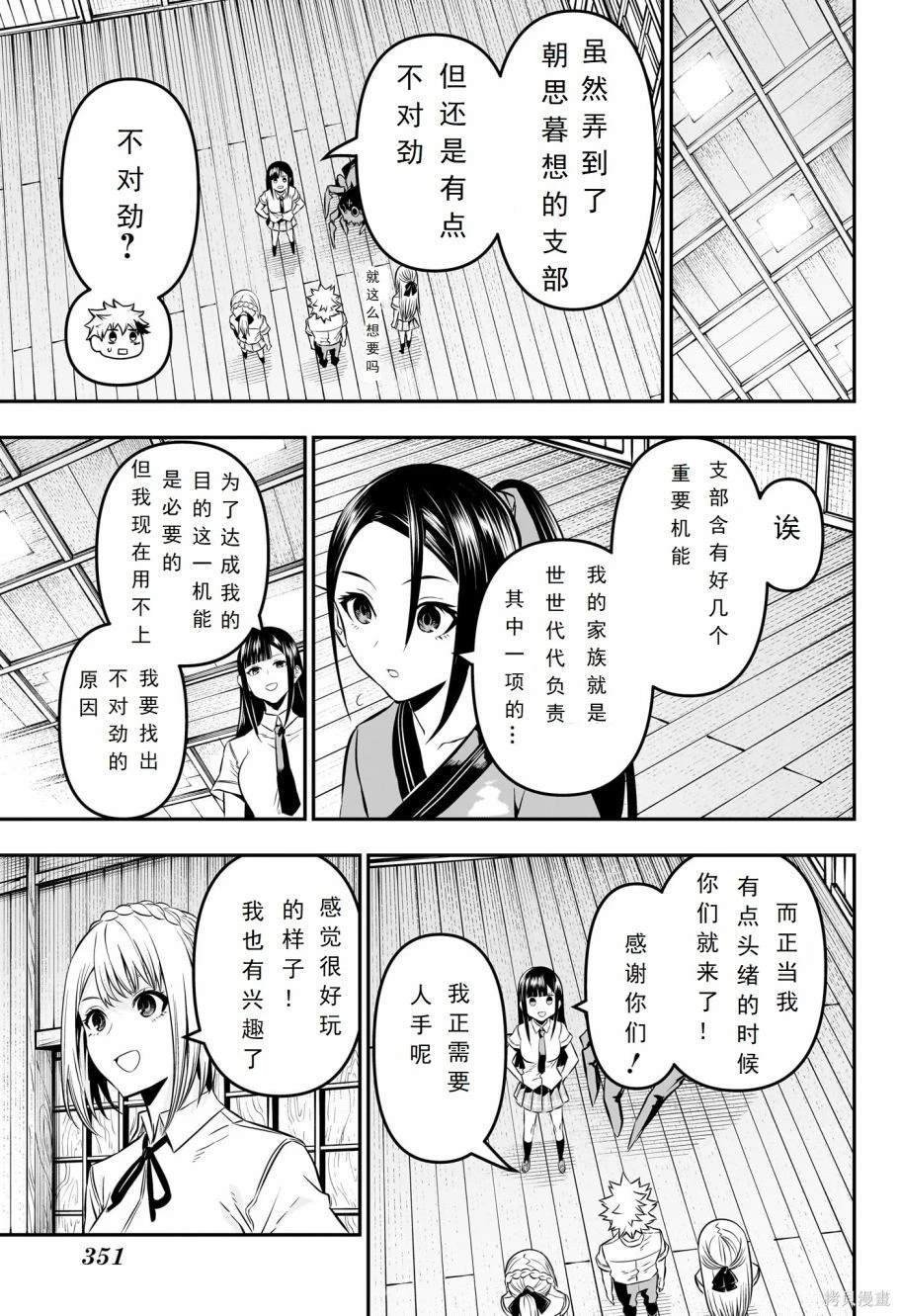 第25话 试看版