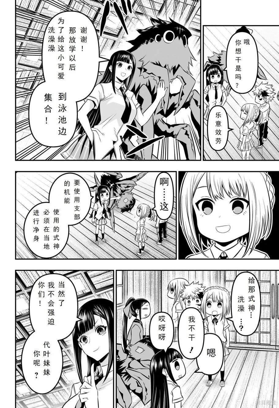第25话 试看版