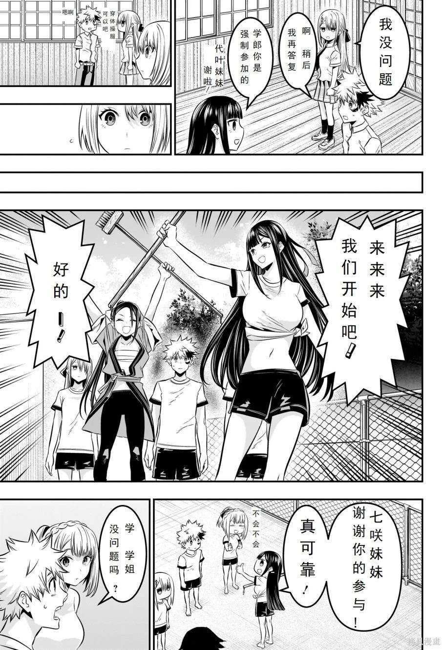 第25话 试看版