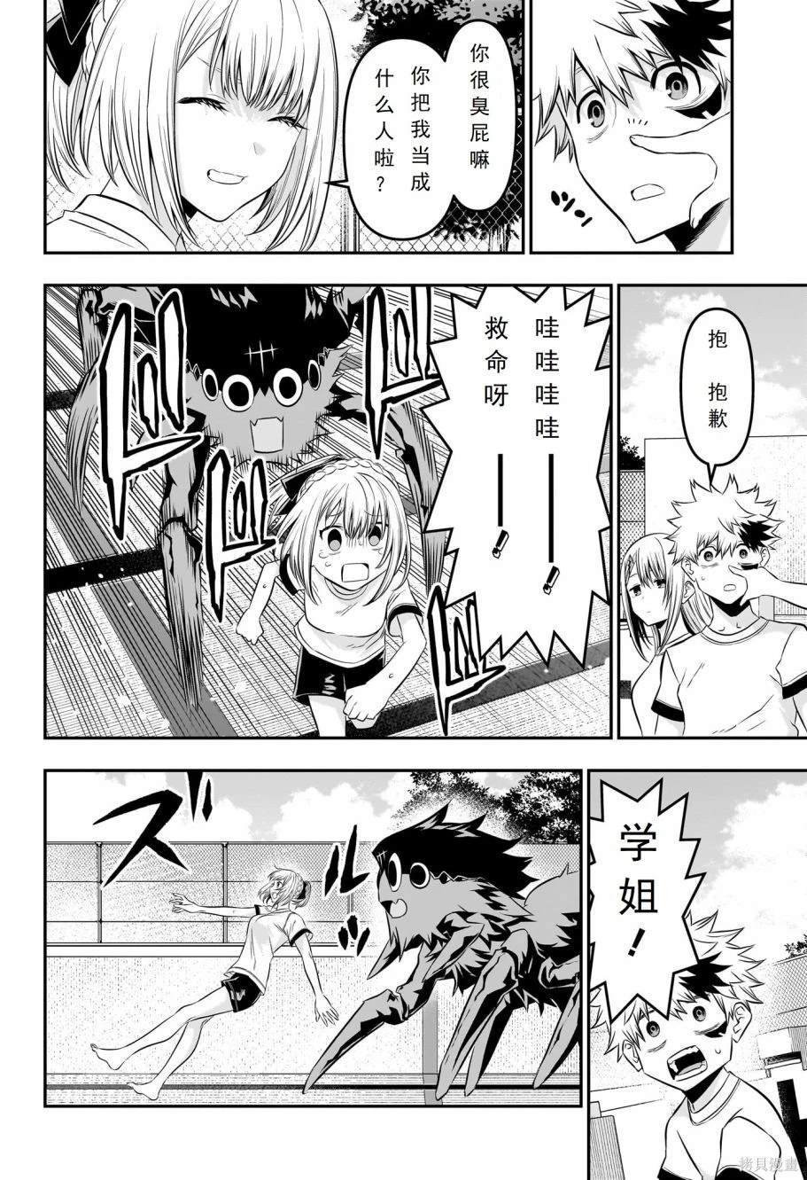 第25话 试看版