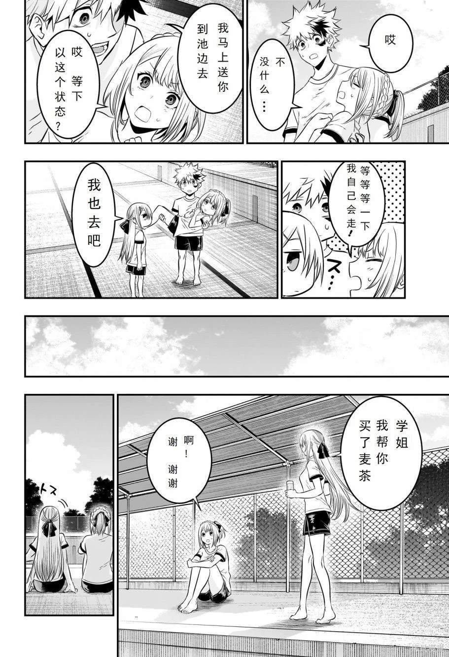 第25话 试看版