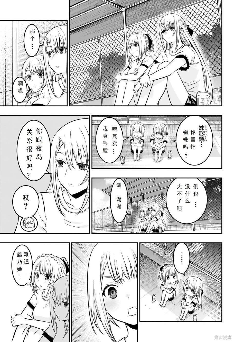 第25话 试看版