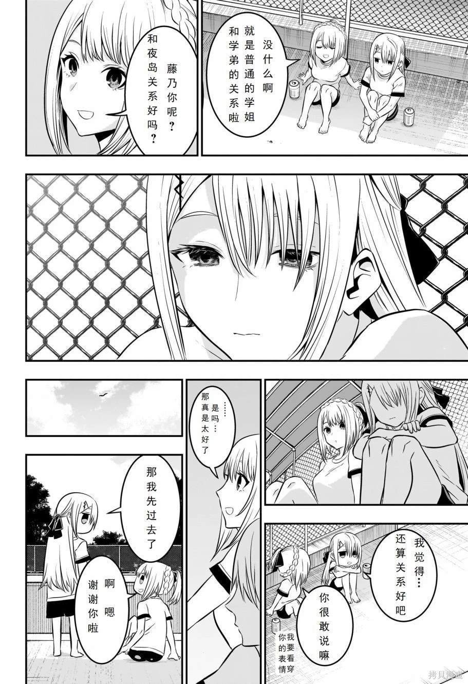 第25话 试看版