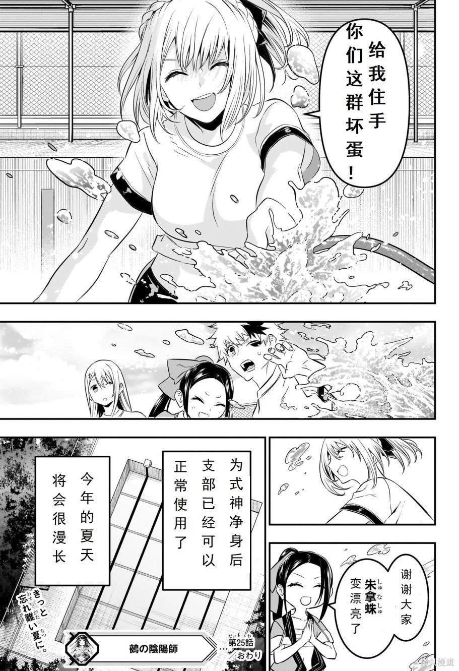 第25话 试看版