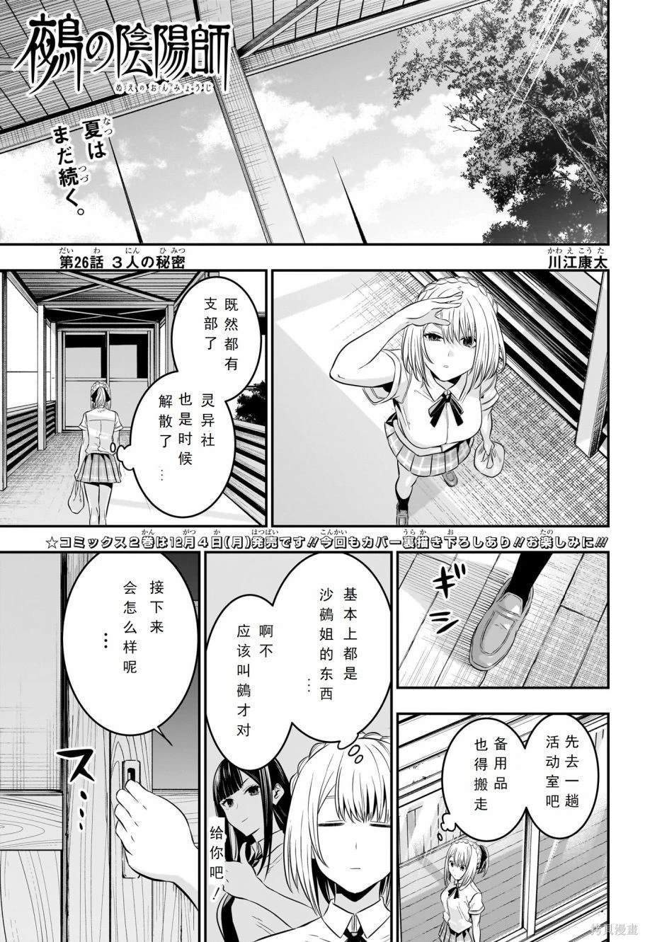 第26话 试看版