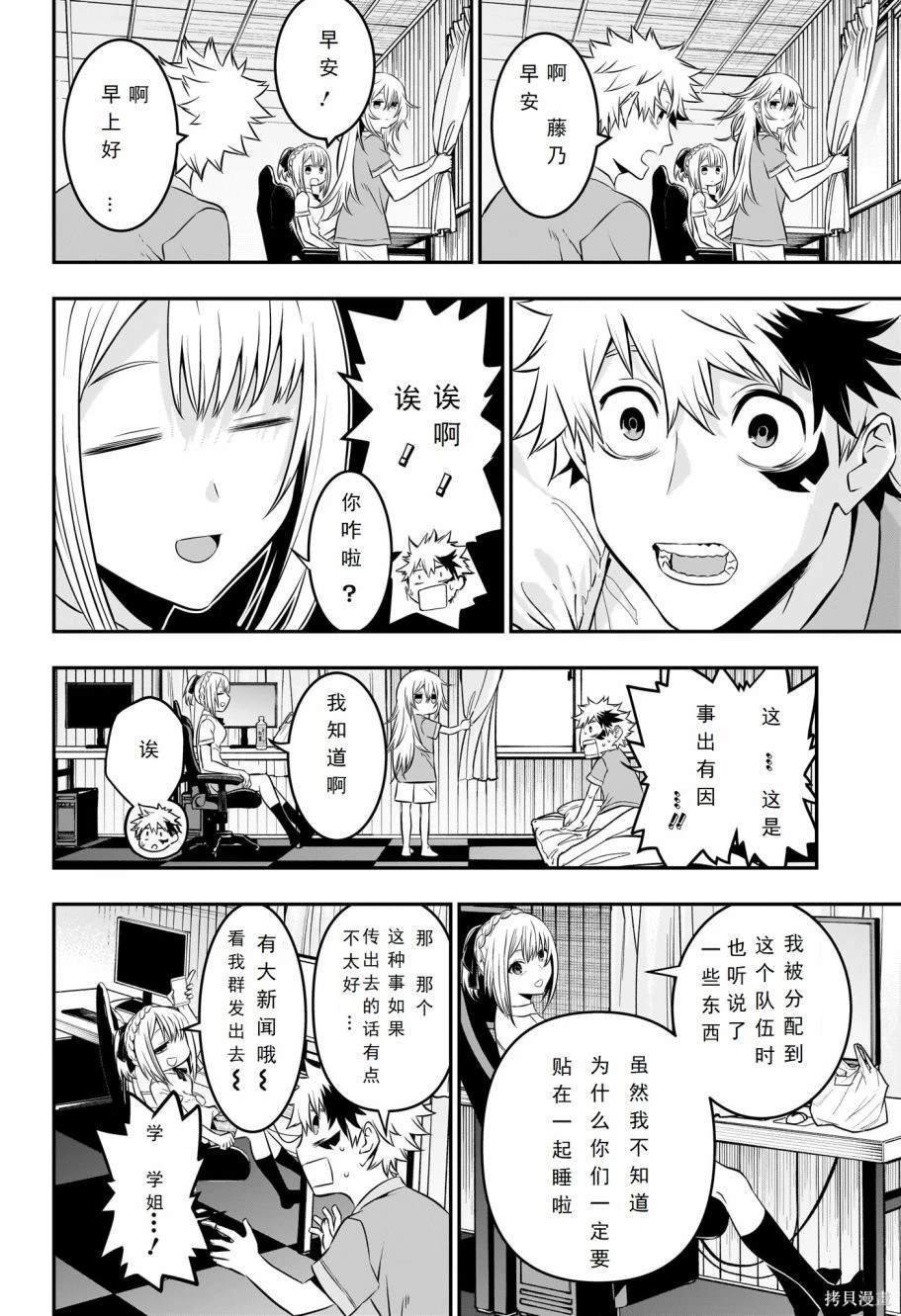 第26话 试看版