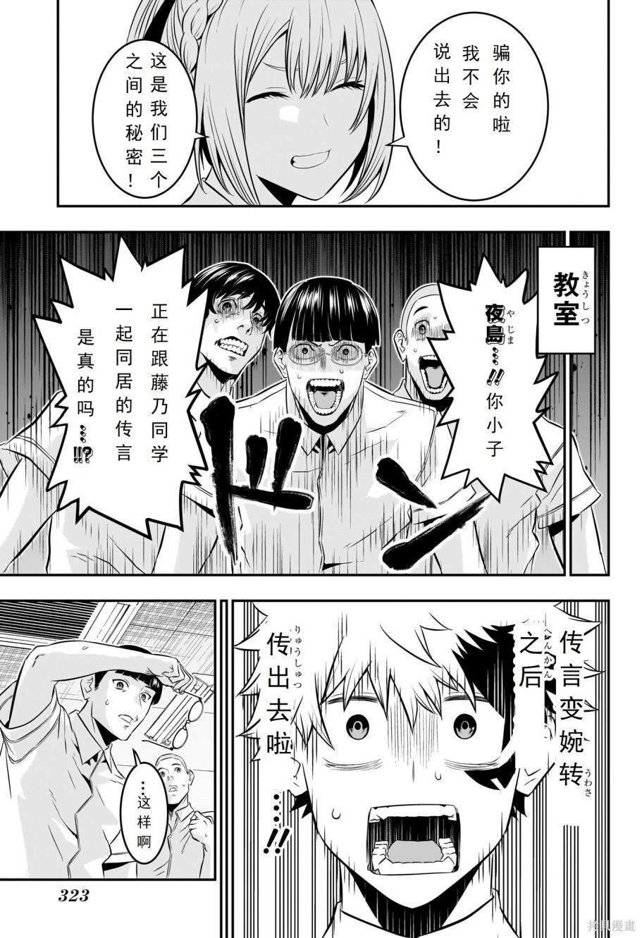 第26话 试看版